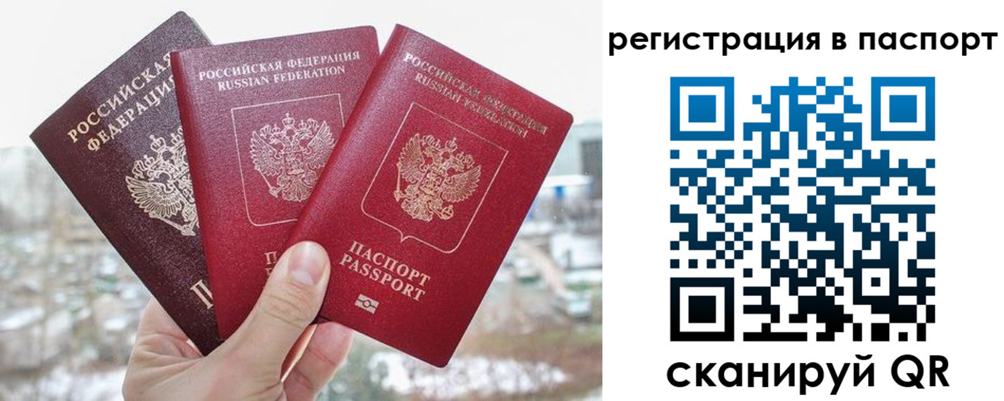 регистрация для школы в Бикине